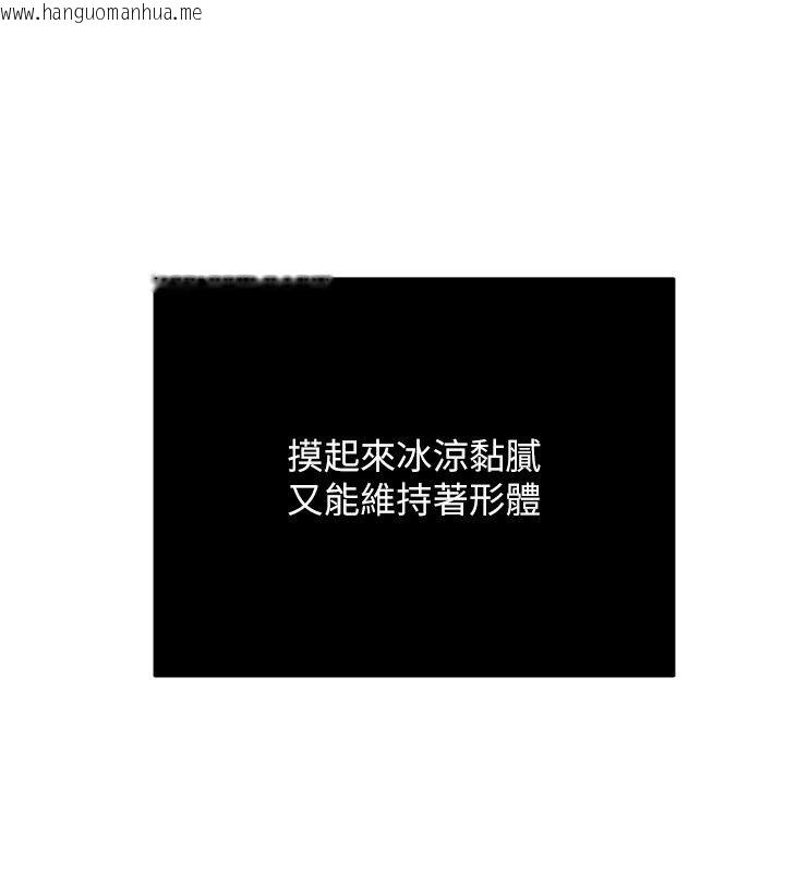 韩国漫画爱爱桌游社韩漫_爱爱桌游社-第7话-被触手攻破的敏感带在线免费阅读-韩国漫画-第83张图片