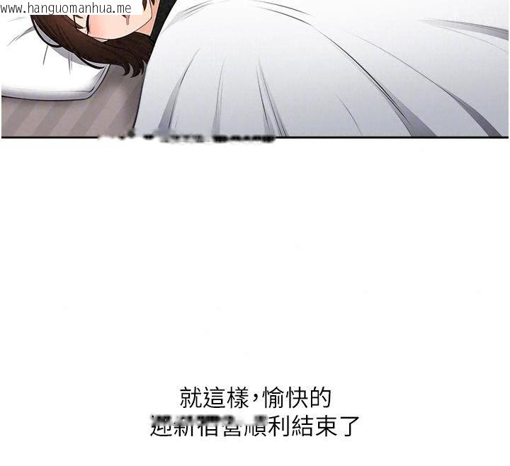 韩国漫画欲望入门课韩漫_欲望入门课-第10话-酒后的心动艳遇在线免费阅读-韩国漫画-第137张图片