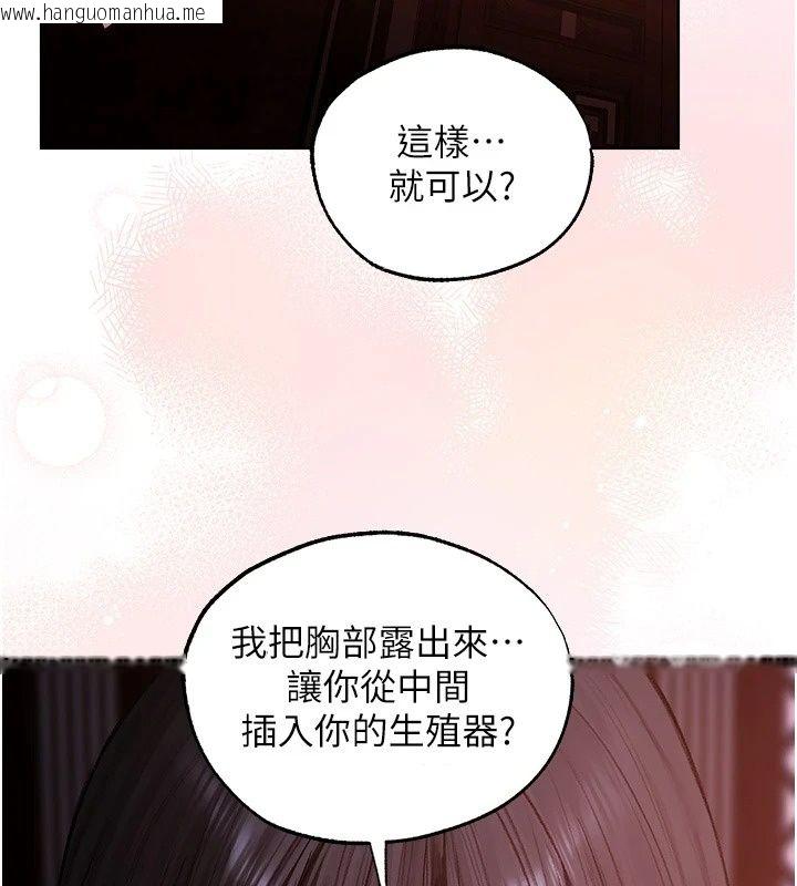 韩国漫画人妻猎人韩漫_人妻猎人-第139话-突如其来的禁欲令?!在线免费阅读-韩国漫画-第53张图片