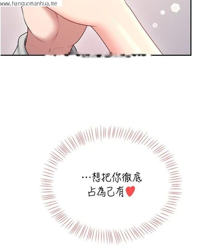 韩国漫画飞机杯女神连线中韩漫_飞机杯女神连线中-第82话-化身性感小猫咪在线免费阅读-韩国漫画-第114张图片