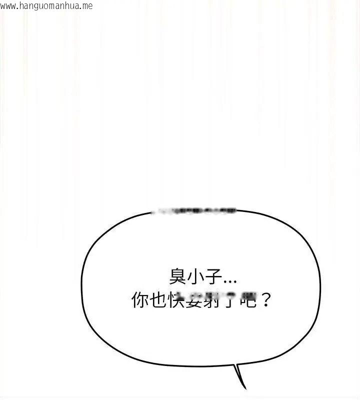韩国漫画缺德邻居难相处韩漫_缺德邻居难相处-第103话在线免费阅读-韩国漫画-第168张图片