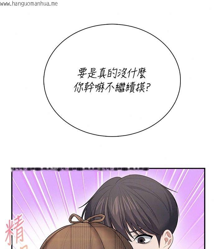 韩国漫画飞机杯女神连线中韩漫_飞机杯女神连线中-第82话-化身性感小猫咪在线免费阅读-韩国漫画-第63张图片