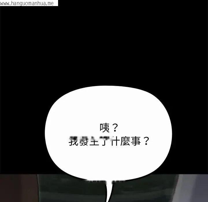 韩国漫画迷雾深处的诱惑/XX地下城韩漫_迷雾深处的诱惑/XX地下城-第42话在线免费阅读-韩国漫画-第96张图片