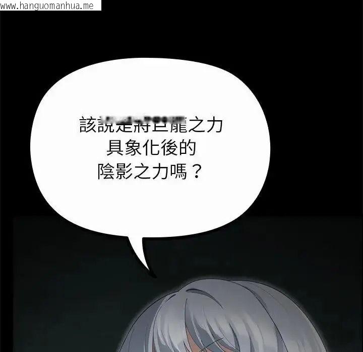 韩国漫画迷雾深处的诱惑/XX地下城韩漫_迷雾深处的诱惑/XX地下城-第42话在线免费阅读-韩国漫画-第5张图片