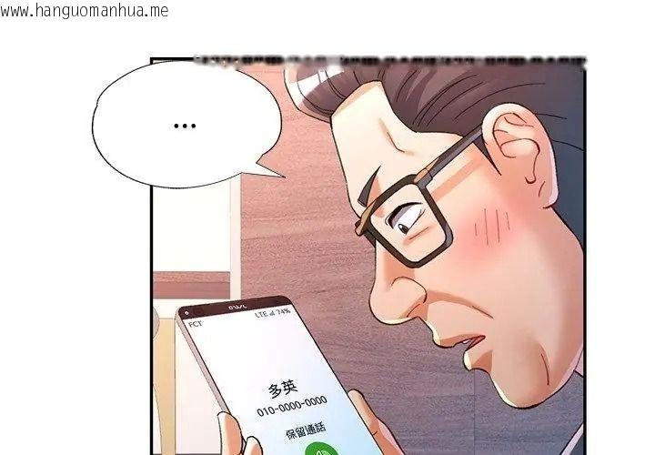 韩国漫画可以爱你吗/似曾相识的她韩漫_可以爱你吗/似曾相识的她-第123话在线免费阅读-韩国漫画-第95张图片