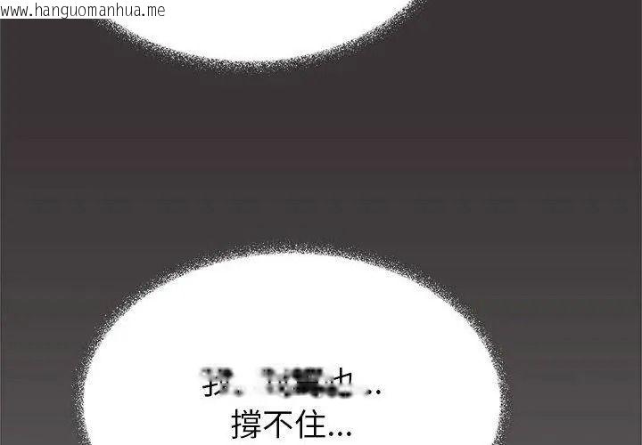 韩国漫画缺德邻居难相处韩漫_缺德邻居难相处-第103话在线免费阅读-韩国漫画-第137张图片