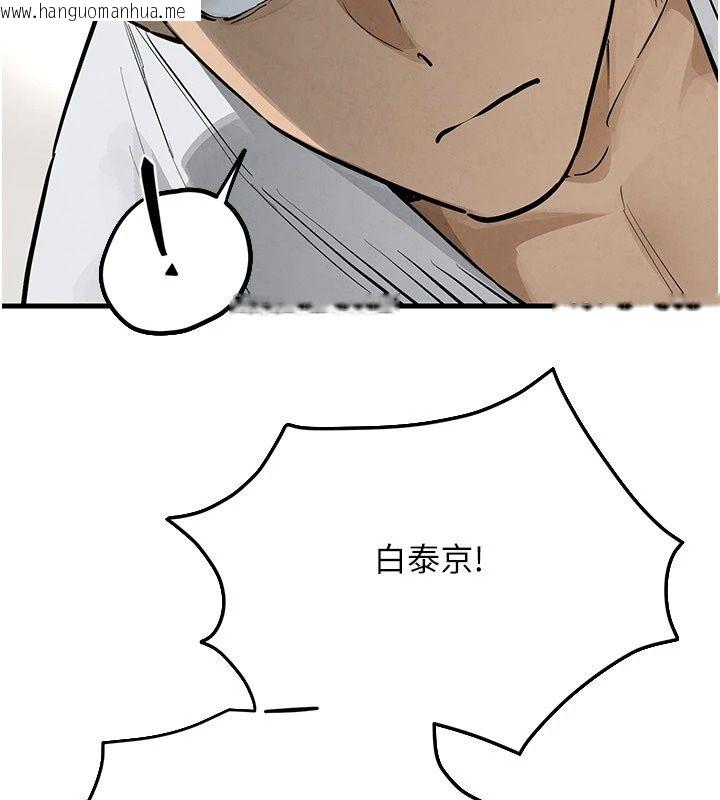 韩国漫画欲海交锋韩漫_欲海交锋-第105话-高尔夫球女神的一对一授课在线免费阅读-韩国漫画-第87张图片
