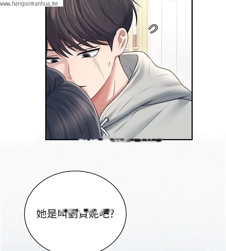 韩国漫画飞机杯女神连线中韩漫_飞机杯女神连线中-第82话-化身性感小猫咪在线免费阅读-韩国漫画-第50张图片