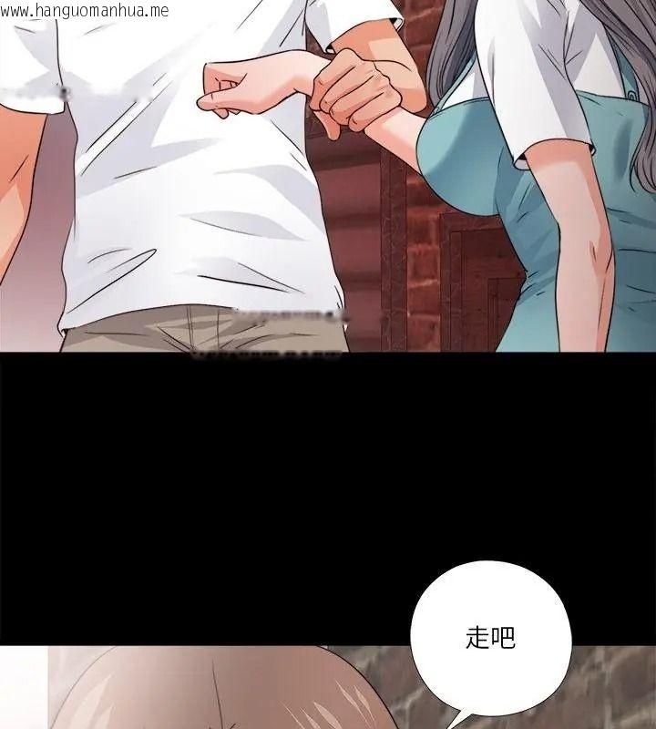 韩国漫画无法上色的关系/爱上弟子韩漫_无法上色的关系/爱上弟子-第45话在线免费阅读-韩国漫画-第10张图片
