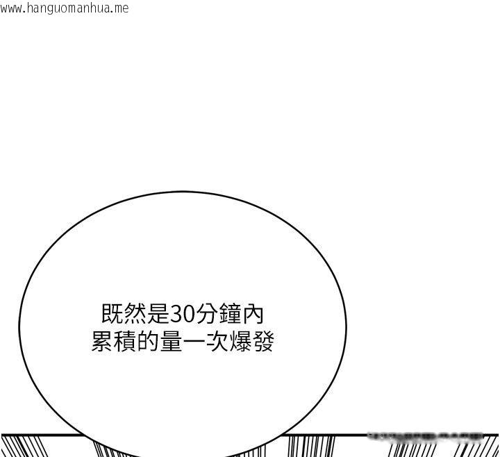 韩国漫画爱爱桌游社韩漫_爱爱桌游社-第6话-美味的触手大餐在线免费阅读-韩国漫画-第149张图片