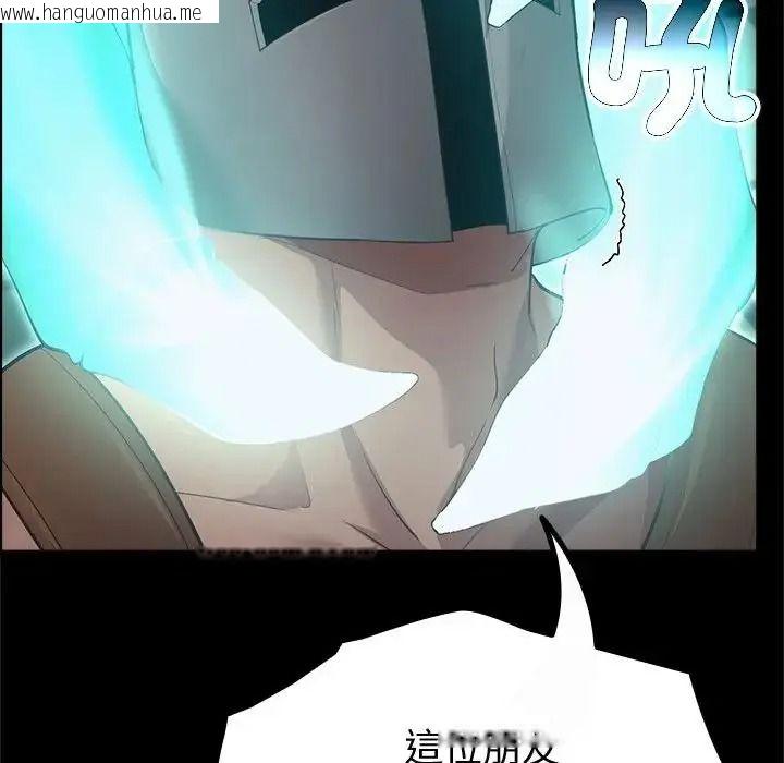 韩国漫画迷雾深处的诱惑/XX地下城韩漫_迷雾深处的诱惑/XX地下城-第42话在线免费阅读-韩国漫画-第33张图片