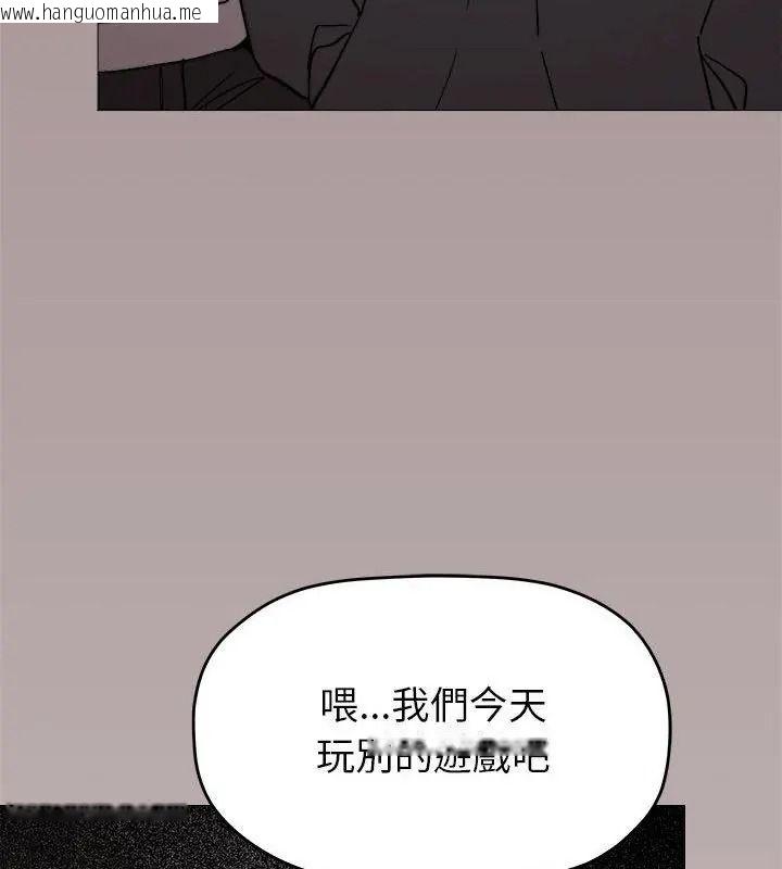 韩国漫画缺德邻居难相处韩漫_缺德邻居难相处-第103话在线免费阅读-韩国漫画-第13张图片