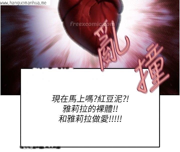 韩国漫画人妻猎人韩漫_人妻猎人-第139话-突如其来的禁欲令?!在线免费阅读-韩国漫画-第105张图片