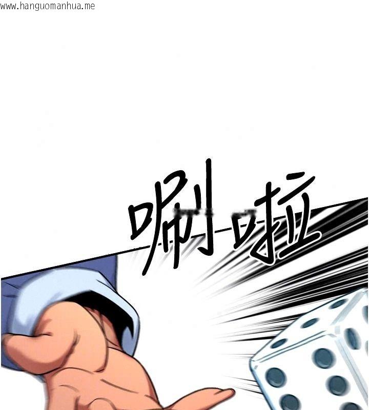 韩国漫画爱爱桌游社韩漫_爱爱桌游社-第6话-美味的触手大餐在线免费阅读-韩国漫画-第91张图片