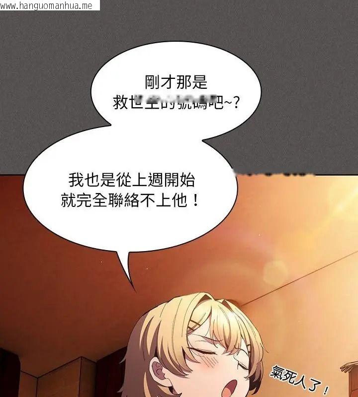韩国漫画神圣陷阱/中了传教士的美人计韩漫_神圣陷阱/中了传教士的美人计-第56话在线免费阅读-韩国漫画-第79张图片