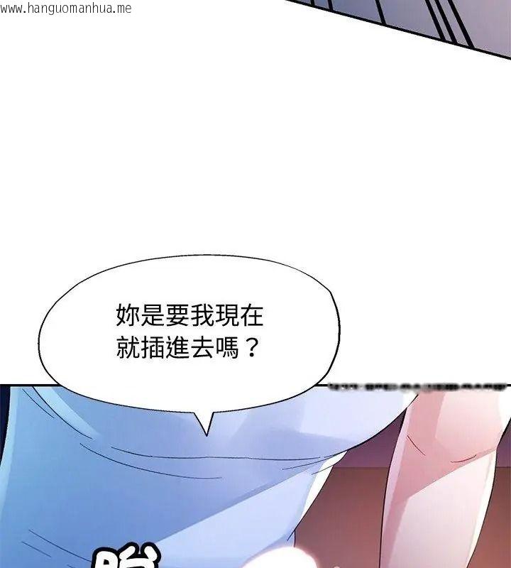 韩国漫画特别课程韩漫_特别课程-第34话在线免费阅读-韩国漫画-第9张图片