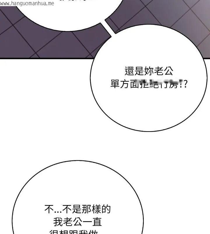 韩国漫画美女咨商师的夜间诊疗室韩漫_美女咨商师的夜间诊疗室-第13话在线免费阅读-韩国漫画-第130张图片