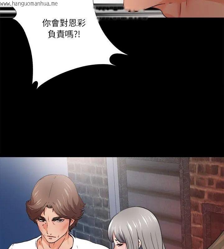 韩国漫画无法上色的关系/爱上弟子韩漫_无法上色的关系/爱上弟子-第45话在线免费阅读-韩国漫画-第18张图片