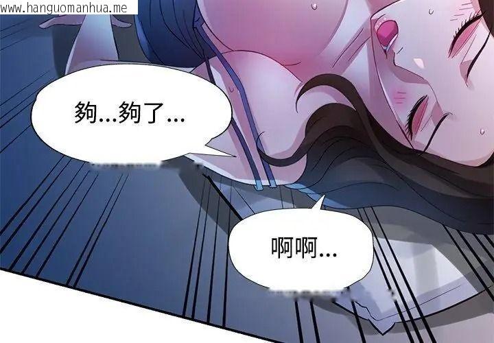 韩国漫画特别课程韩漫_特别课程-第34话在线免费阅读-韩国漫画-第8张图片