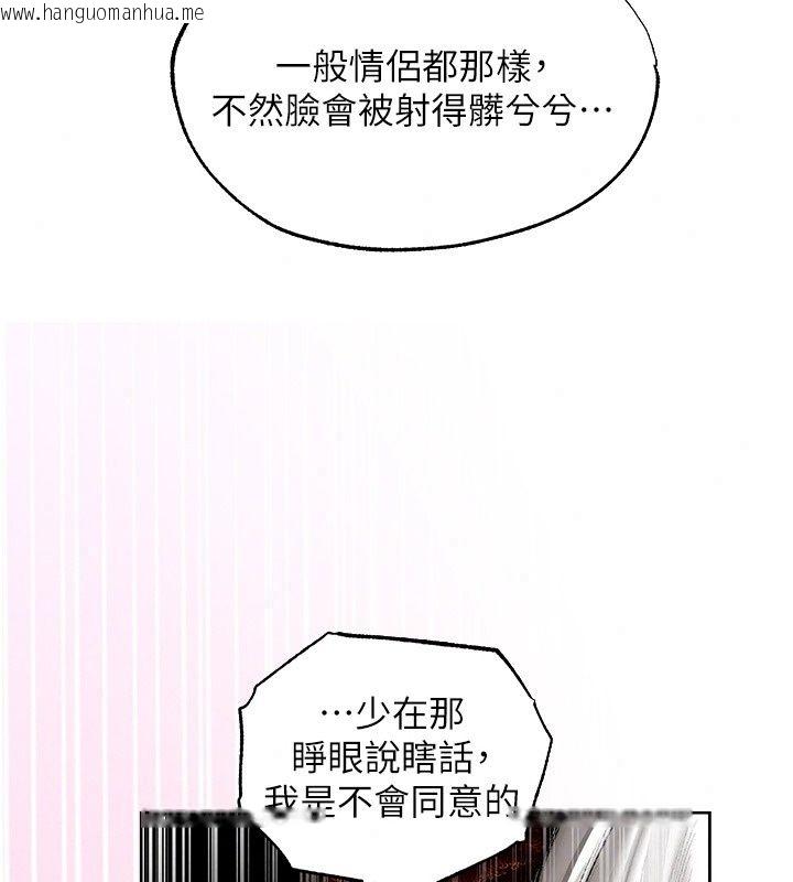 韩国漫画人妻猎人韩漫_人妻猎人-第139话-突如其来的禁欲令?!在线免费阅读-韩国漫画-第87张图片