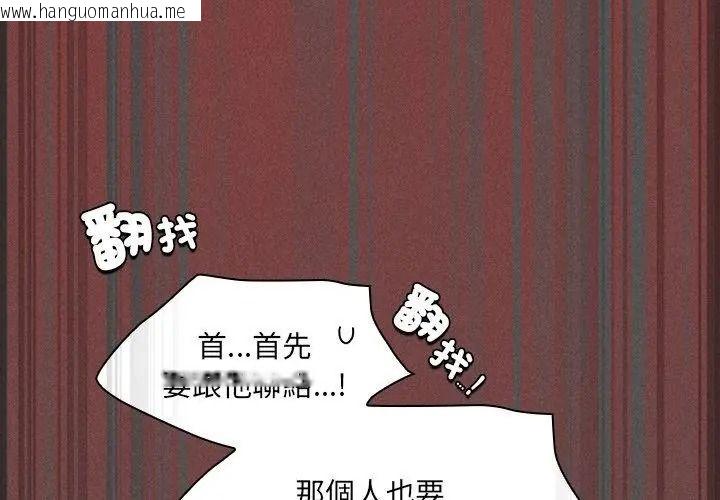 韩国漫画神圣陷阱/中了传教士的美人计韩漫_神圣陷阱/中了传教士的美人计-第56话在线免费阅读-韩国漫画-第59张图片