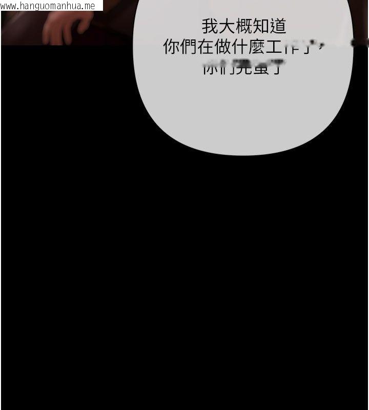 韩国漫画欲债韩漫_欲债-第29话-幕后主使现身在线免费阅读-韩国漫画-第190张图片
