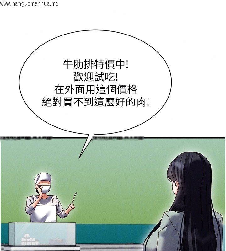 韩国漫画人妻回春馆韩漫_人妻回春馆-第24话-这样就算精神出轨了在线免费阅读-韩国漫画-第22张图片