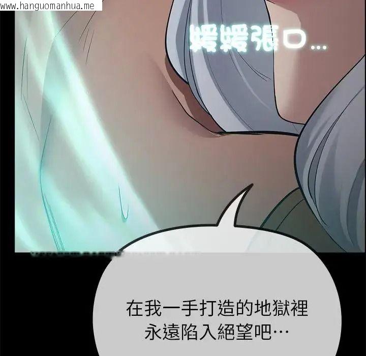 韩国漫画迷雾深处的诱惑/XX地下城韩漫_迷雾深处的诱惑/XX地下城-第42话在线免费阅读-韩国漫画-第63张图片
