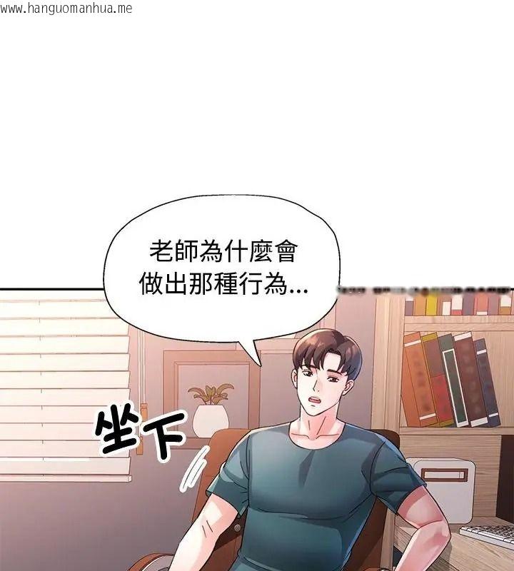 韩国漫画特别课程韩漫_特别课程-第34话在线免费阅读-韩国漫画-第70张图片
