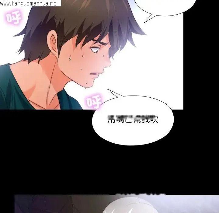 韩国漫画无法上色的关系/爱上弟子韩漫_无法上色的关系/爱上弟子-第44话在线免费阅读-韩国漫画-第81张图片