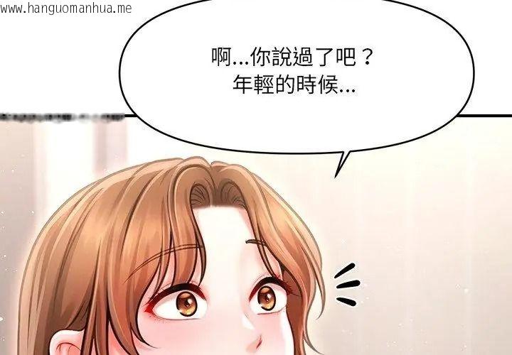韩国漫画单身育儿好寂寞韩漫_单身育儿好寂寞-第6话在线免费阅读-韩国漫画-第104张图片
