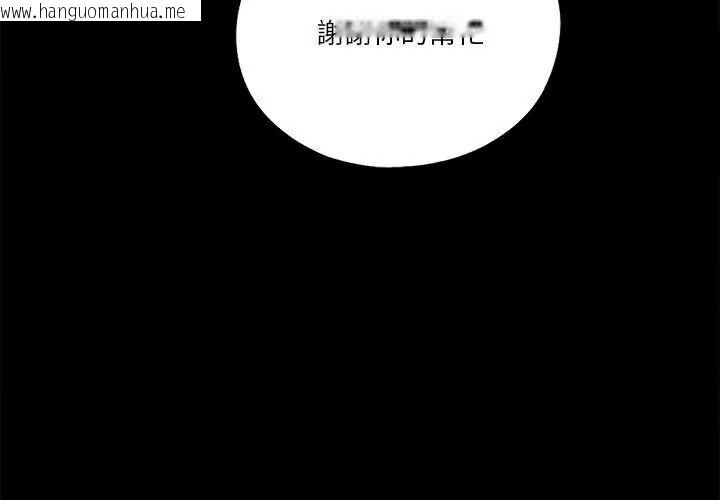 韩国漫画无法上色的关系/爱上弟子韩漫_无法上色的关系/爱上弟子-第45话在线免费阅读-韩国漫画-第74张图片