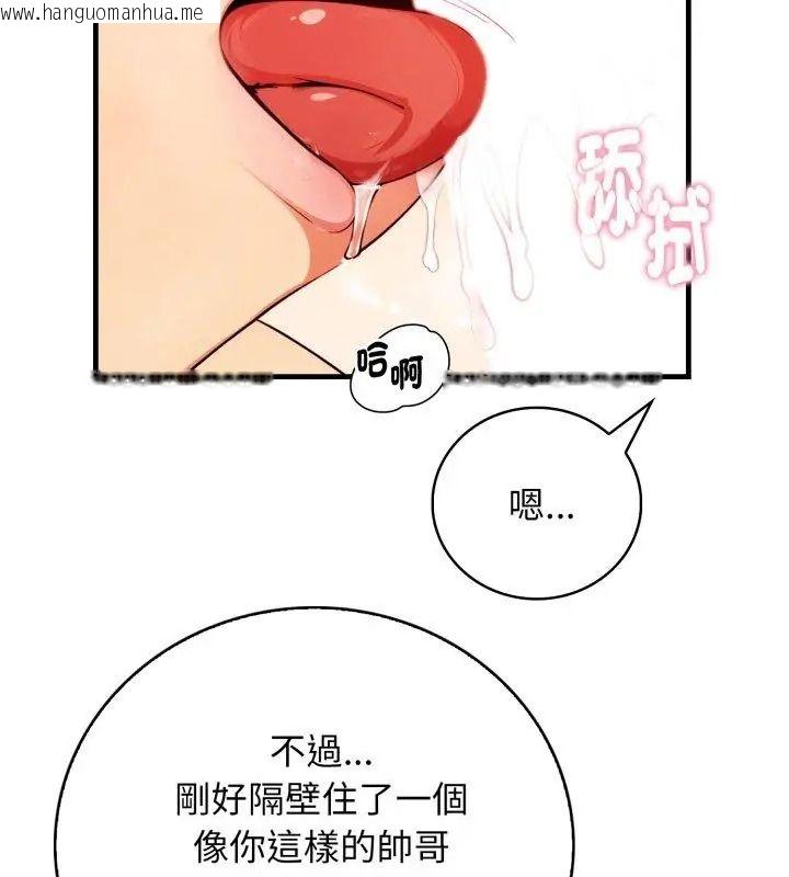 韩国漫画美女咨商师的夜间诊疗室韩漫_美女咨商师的夜间诊疗室-第13话在线免费阅读-韩国漫画-第39张图片