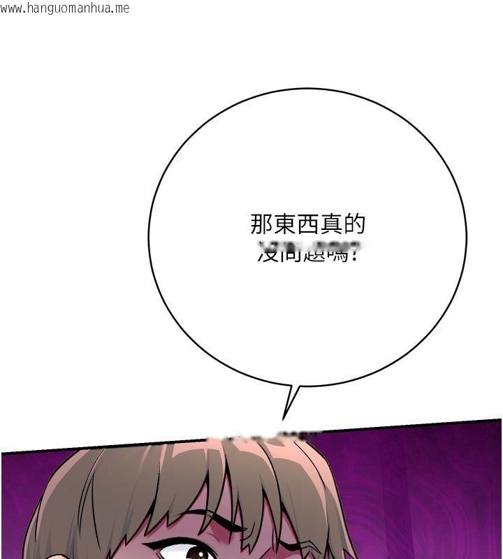 韩国漫画爱爱桌游社韩漫_爱爱桌游社-第6话-美味的触手大餐在线免费阅读-韩国漫画-第133张图片