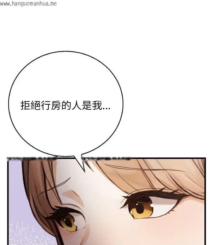 韩国漫画美女咨商师的夜间诊疗室韩漫_美女咨商师的夜间诊疗室-第13话在线免费阅读-韩国漫画-第132张图片
