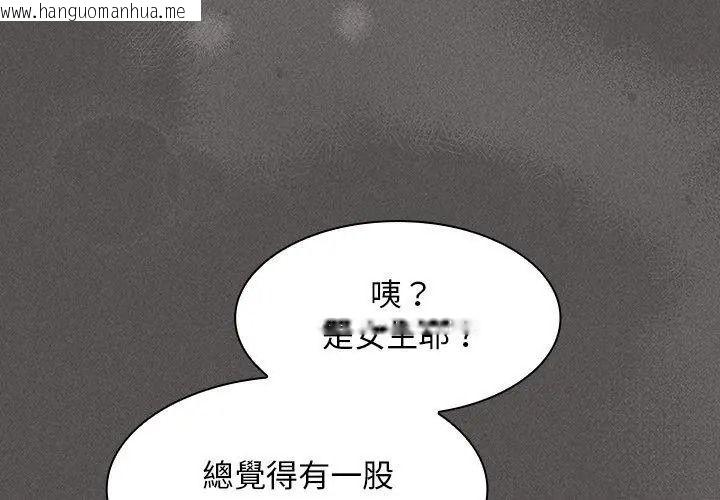 韩国漫画神圣陷阱/中了传教士的美人计韩漫_神圣陷阱/中了传教士的美人计-第56话在线免费阅读-韩国漫画-第203张图片