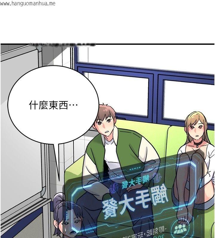 韩国漫画爱爱桌游社韩漫_爱爱桌游社-第6话-美味的触手大餐在线免费阅读-韩国漫画-第108张图片