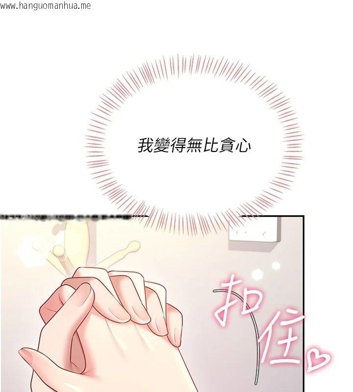 韩国漫画飞机杯女神连线中韩漫_飞机杯女神连线中-第82话-化身性感小猫咪在线免费阅读-韩国漫画-第113张图片