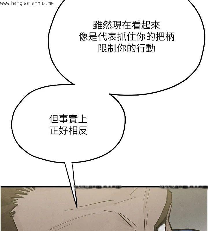 韩国漫画欲海交锋韩漫_欲海交锋-第105话-高尔夫球女神的一对一授课在线免费阅读-韩国漫画-第94张图片