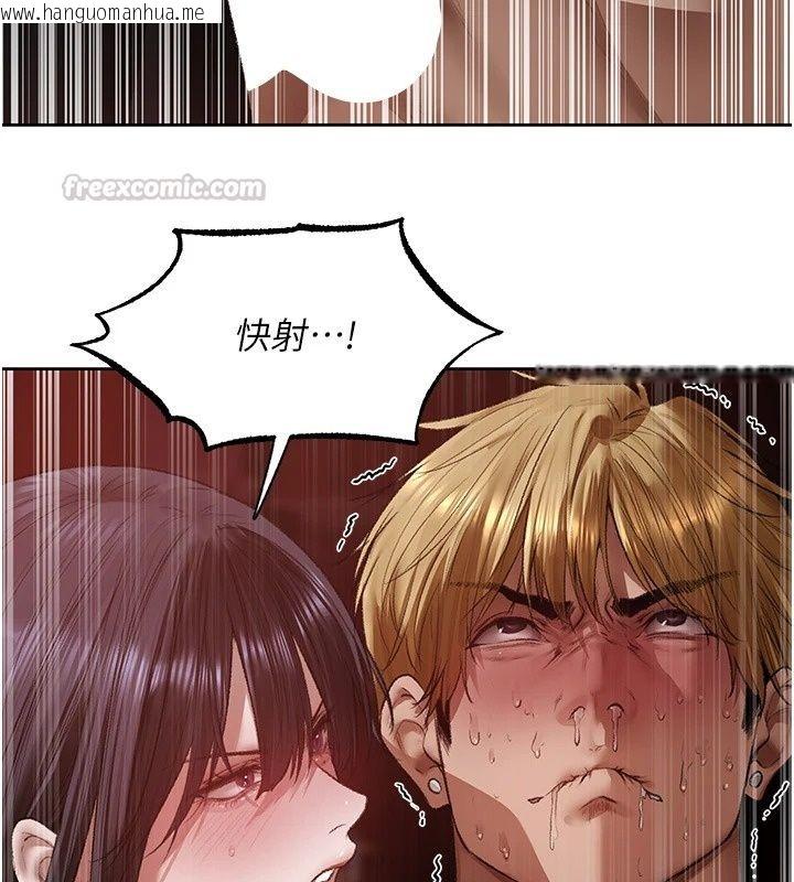 韩国漫画人妻猎人韩漫_人妻猎人-第139话-突如其来的禁欲令?!在线免费阅读-韩国漫画-第45张图片