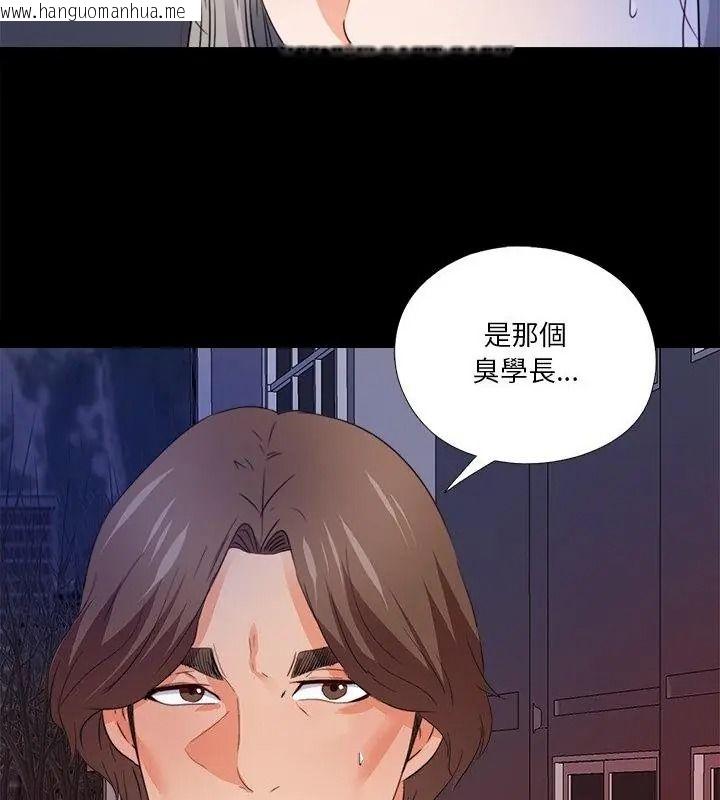 韩国漫画无法上色的关系/爱上弟子韩漫_无法上色的关系/爱上弟子-第45话在线免费阅读-韩国漫画-第61张图片