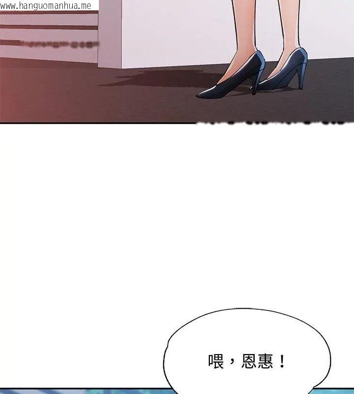 韩国漫画可以爱你吗/似曾相识的她韩漫_可以爱你吗/似曾相识的她-第123话在线免费阅读-韩国漫画-第111张图片