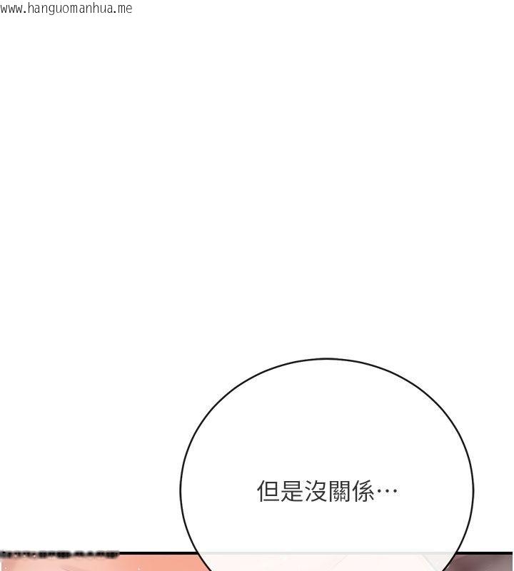 韩国漫画爱爱桌游社韩漫_爱爱桌游社-第7话-被触手攻破的敏感带在线免费阅读-韩国漫画-第123张图片