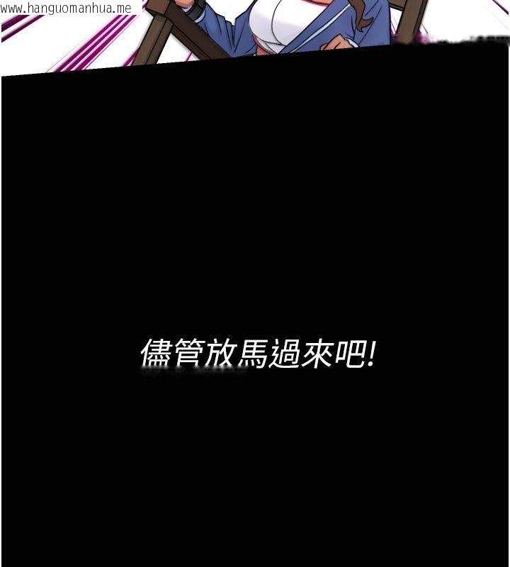 韩国漫画爱爱桌游社韩漫_爱爱桌游社-第6话-美味的触手大餐在线免费阅读-韩国漫画-第184张图片
