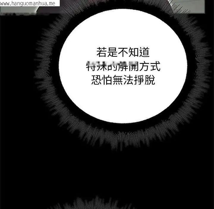 韩国漫画迷雾深处的诱惑/XX地下城韩漫_迷雾深处的诱惑/XX地下城-第42话在线免费阅读-韩国漫画-第118张图片