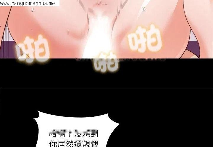 韩国漫画无法上色的关系/爱上弟子韩漫_无法上色的关系/爱上弟子-第45话在线免费阅读-韩国漫画-第29张图片