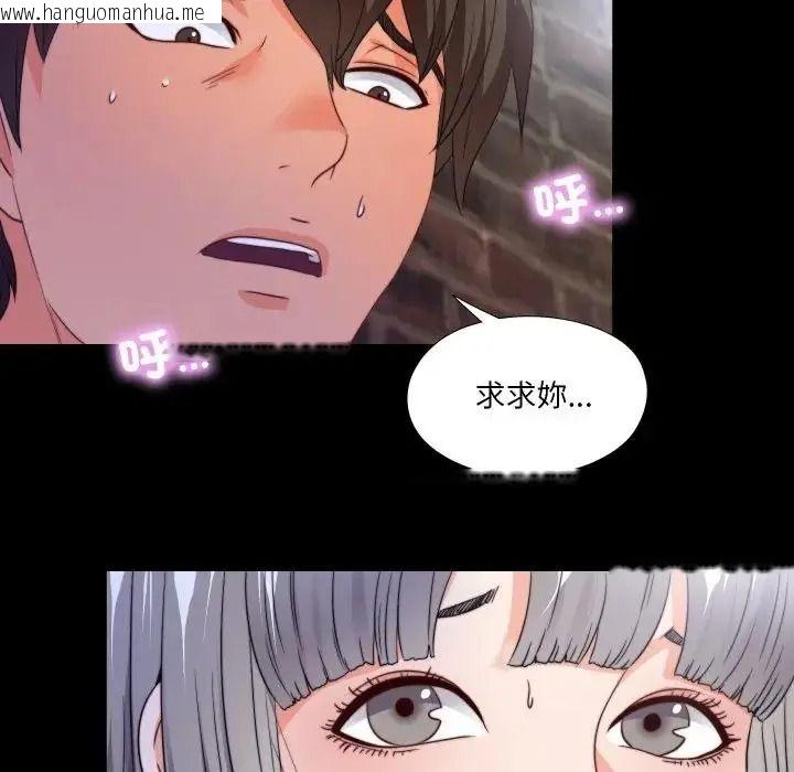 韩国漫画无法上色的关系/爱上弟子韩漫_无法上色的关系/爱上弟子-第44话在线免费阅读-韩国漫画-第83张图片
