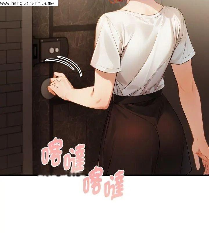 韩国漫画美女咨商师的夜间诊疗室韩漫_美女咨商师的夜间诊疗室-第13话在线免费阅读-韩国漫画-第81张图片