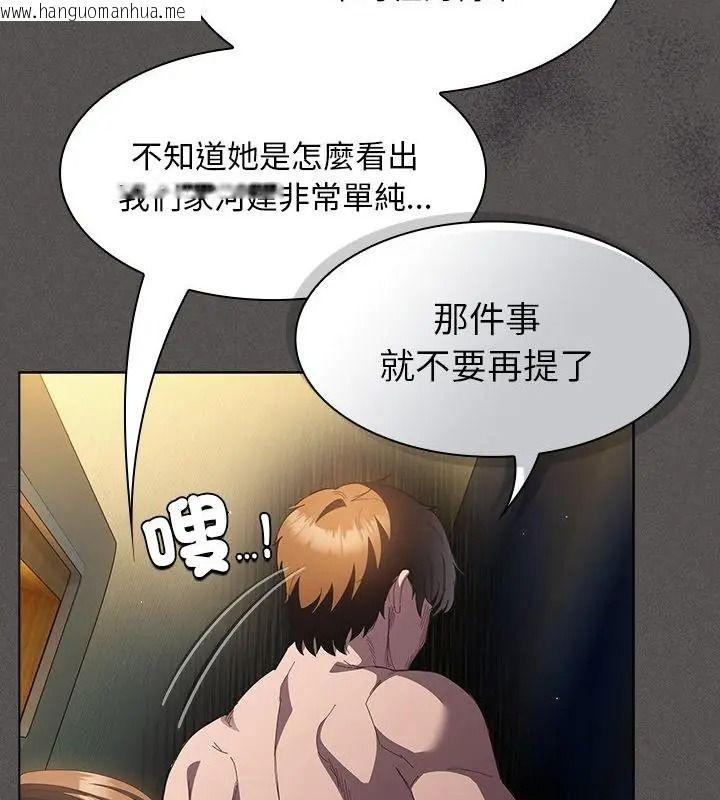 韩国漫画神圣陷阱/中了传教士的美人计韩漫_神圣陷阱/中了传教士的美人计-第56话在线免费阅读-韩国漫画-第136张图片
