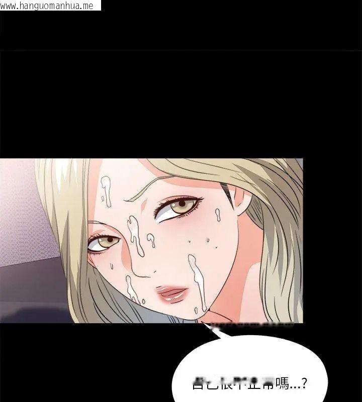 韩国漫画无法上色的关系/爱上弟子韩漫_无法上色的关系/爱上弟子-第45话在线免费阅读-韩国漫画-第51张图片